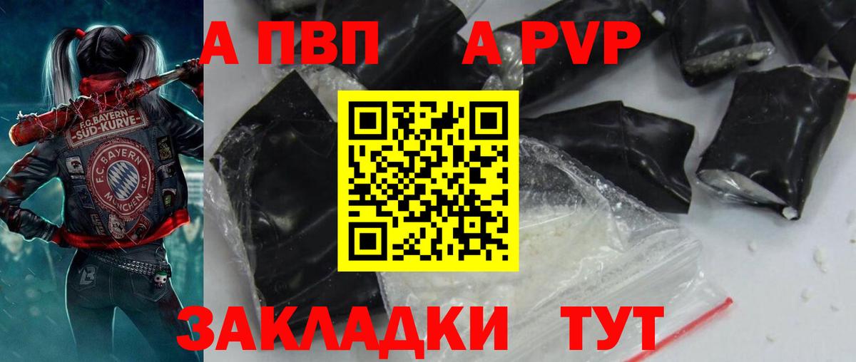 А ПВП мука Валуйки