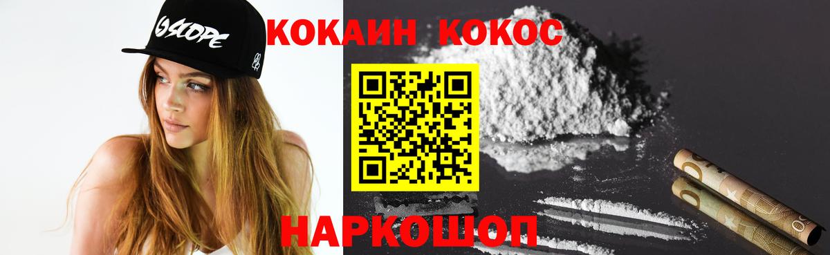 Cocaine Перу  Вход с VPN  Валуйки  Cocaine  КОКАИН 99% 