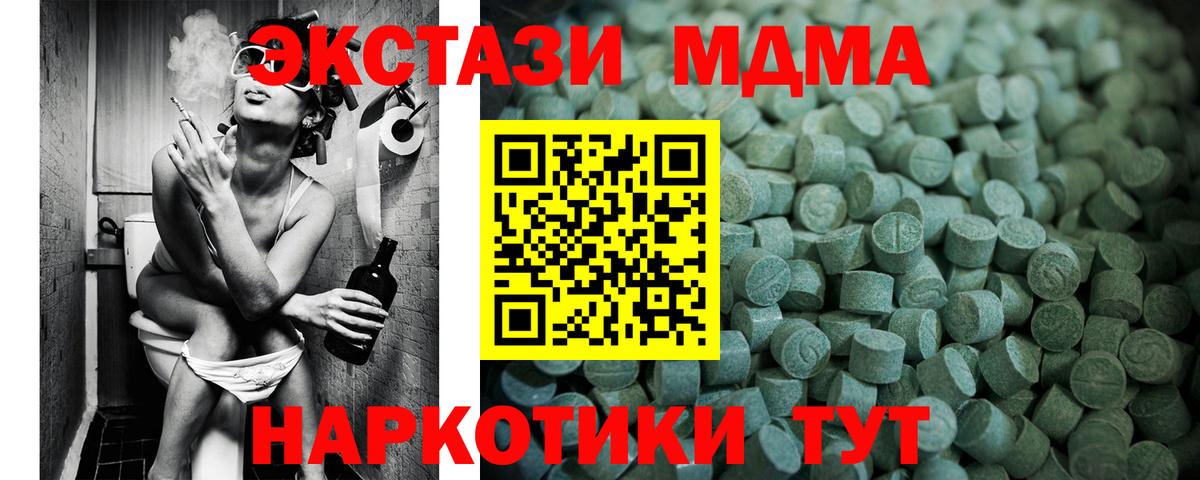 ЭКСТАЗИ 250 мг  Вход с VPN  Валуйки 