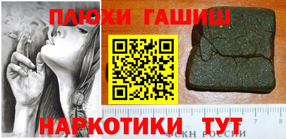 Валуйки  закладки  ГАШИШ  ГАШИШ убойный  Вход с VPN  ГАШИШ убойный 
