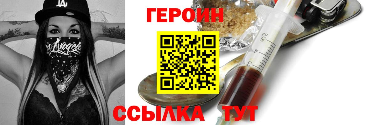 Валуйки  Героин Афган  Героин  Вход с VPN 