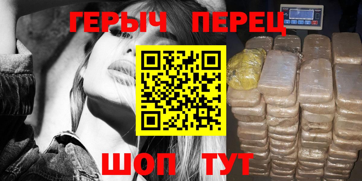 Героин VHQ Валуйки