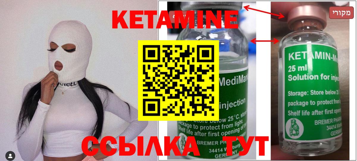 Валуйки  Кетамин VHQ  Вход с VPN  КЕТАМИН VHQ 
