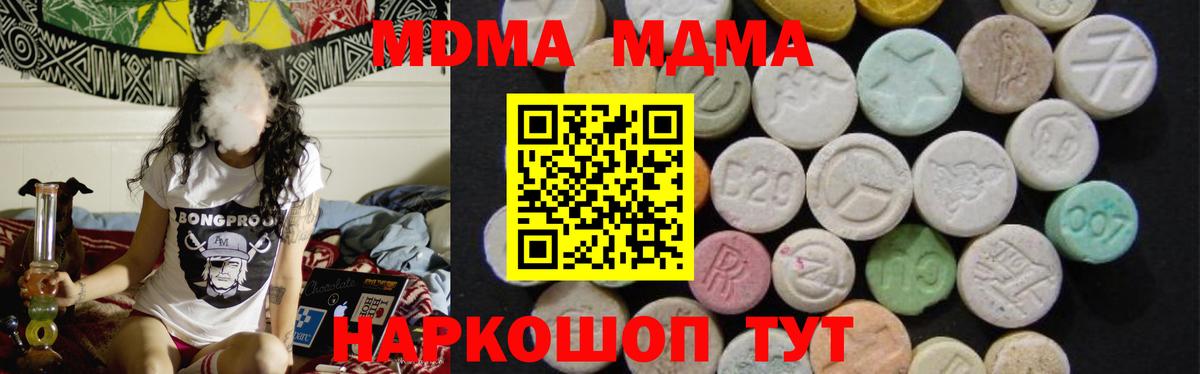 Валуйки  MDMA Molly  MDMA  Вход с VPN 