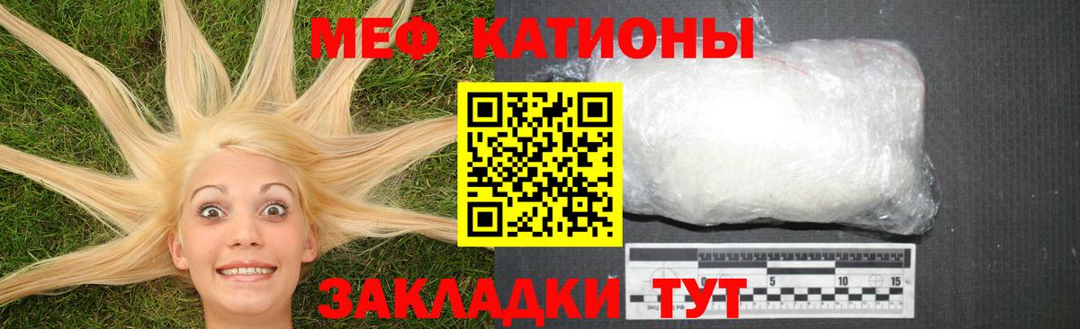Меф кристаллы Валуйки