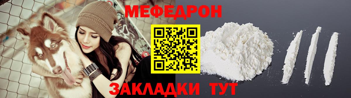 Меф мука  Вход с VPN  Мефедрон мяу мяу  МЯУ-МЯУ  Валуйки 