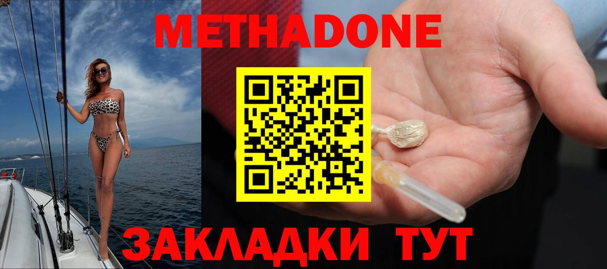 Валуйки  Метадон белоснежный  Вход с VPN  Метадон methadone 
