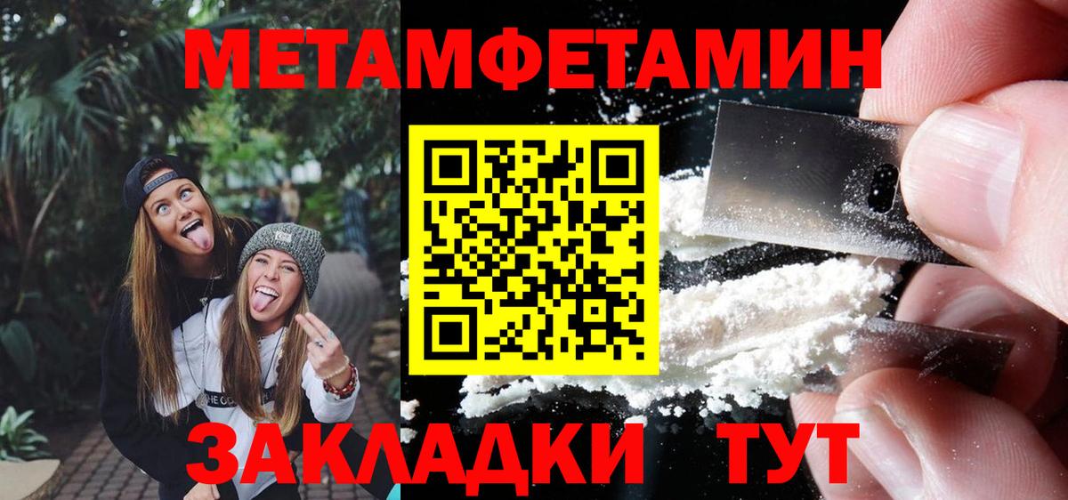 Метамфетамин мет  Метамфетамин мет  Валуйки  Вход с VPN 