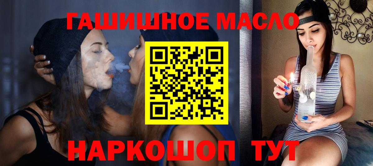 Валуйки  ТГК гашишное масло  купить  сайты  Вход с VPN  Дистиллят ТГК THC oil 